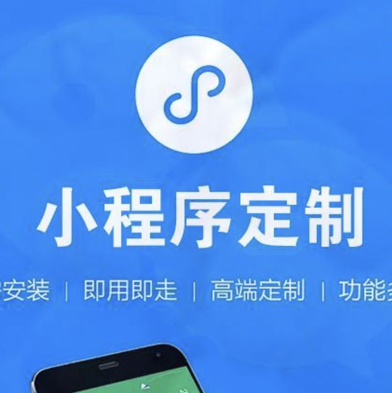  小程序开放的服务类目以及需要的公司资质