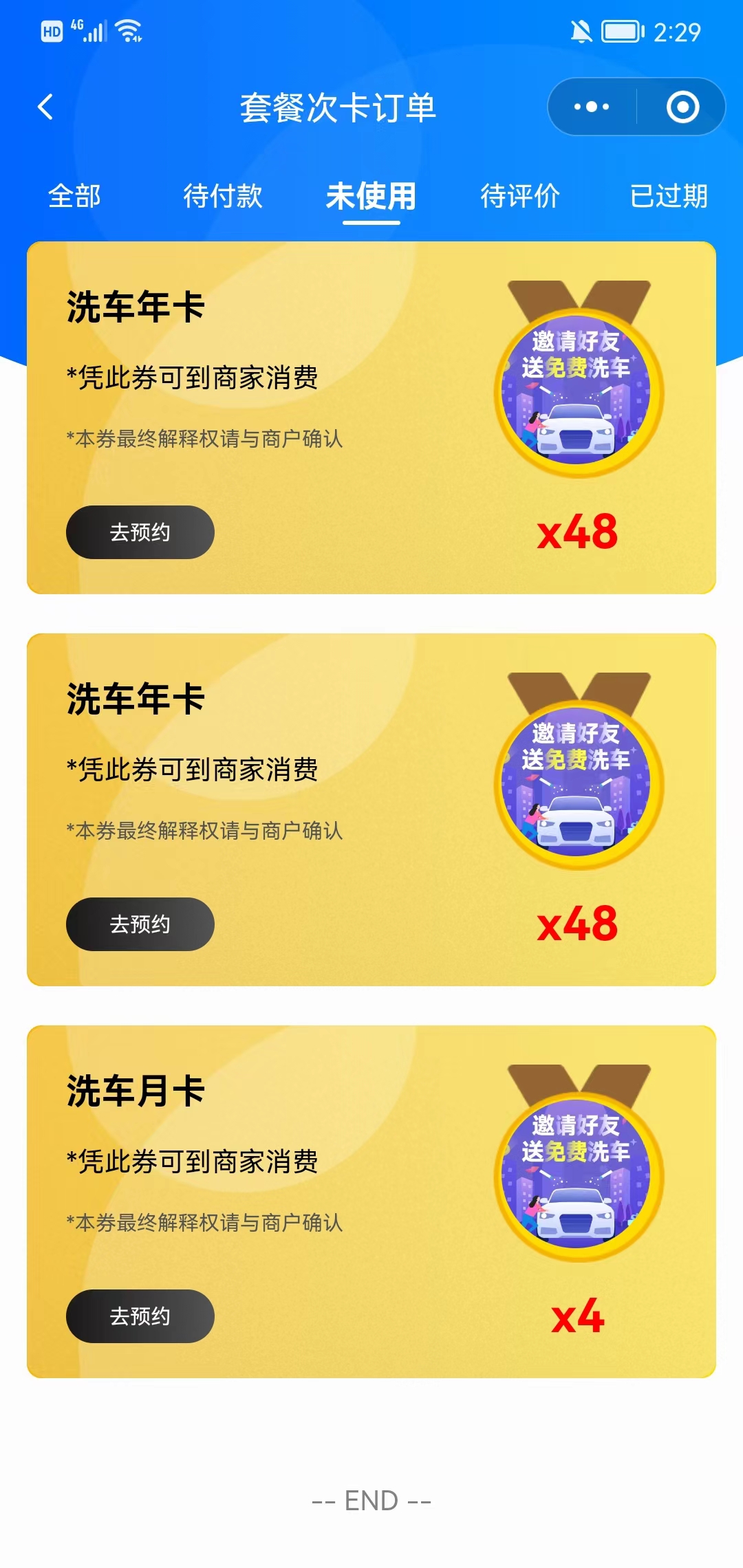  AllUMP独立部署套餐次卡