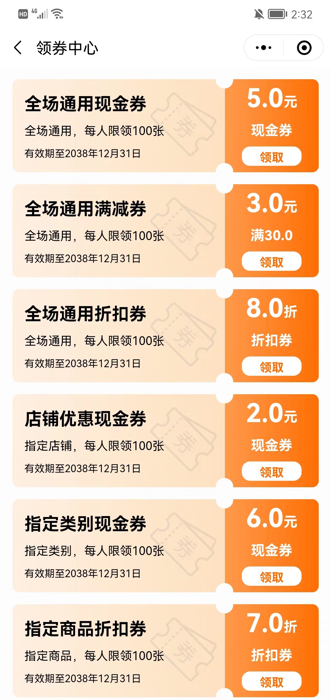  AllUMP独立部署优惠券