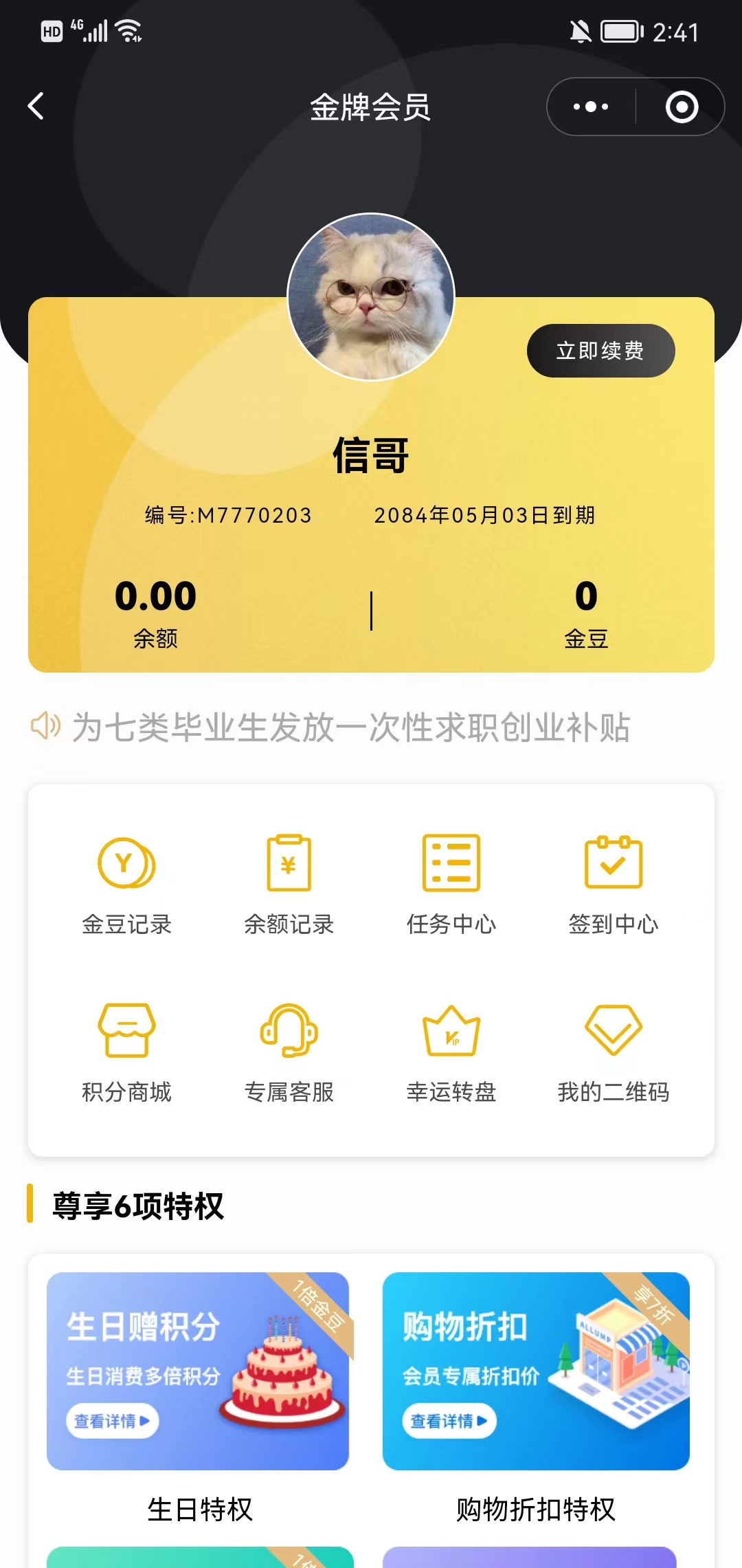  AllUMP独立部署会员中心