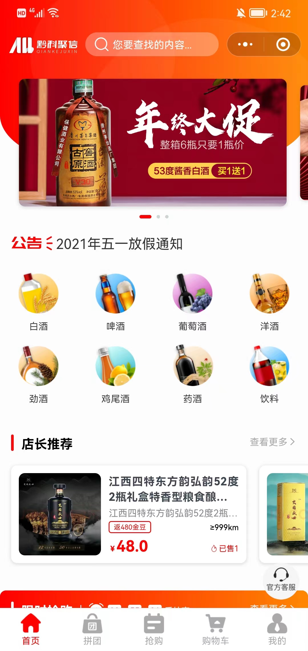  AllUMP独立部署首页商城