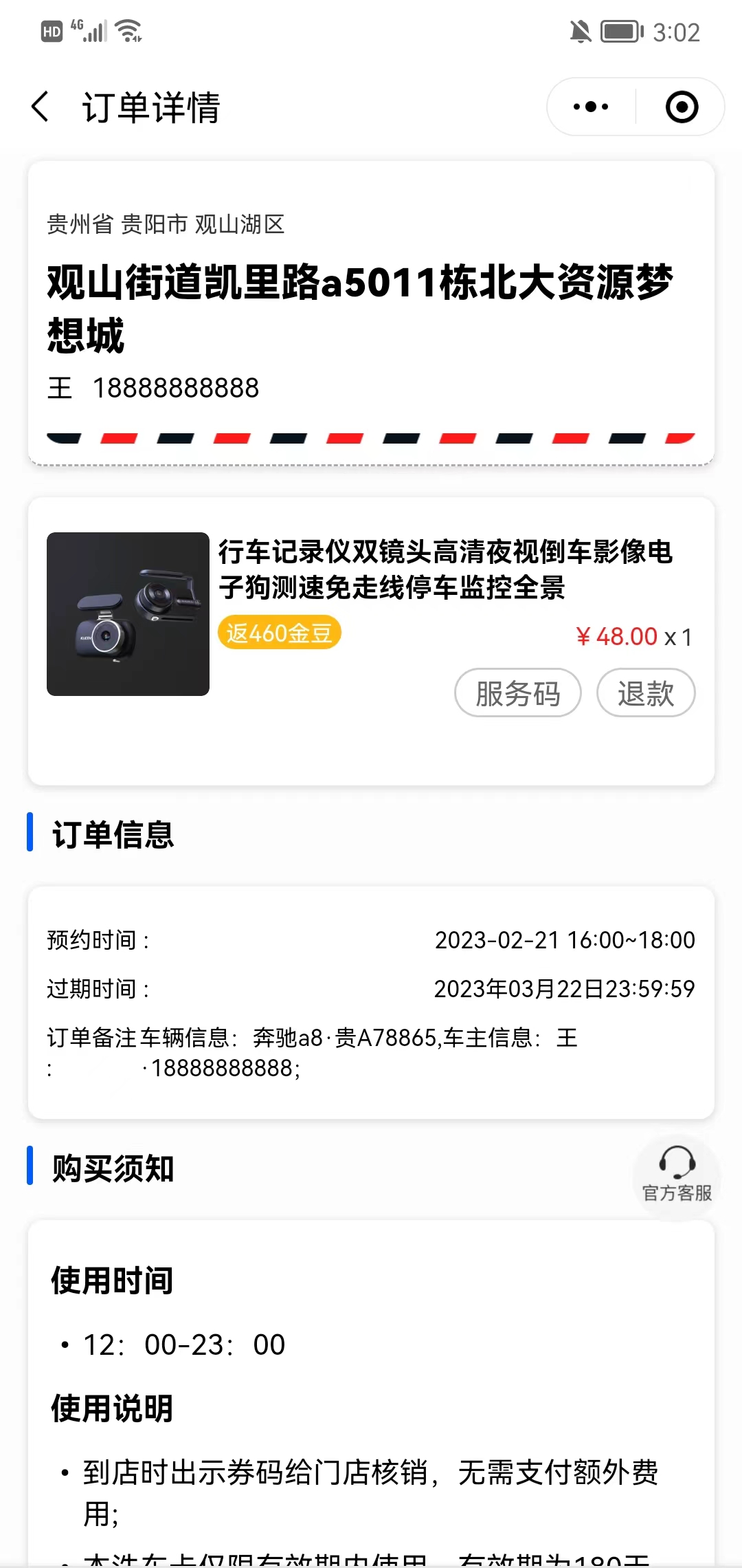  AllUMP独立部署订单详情