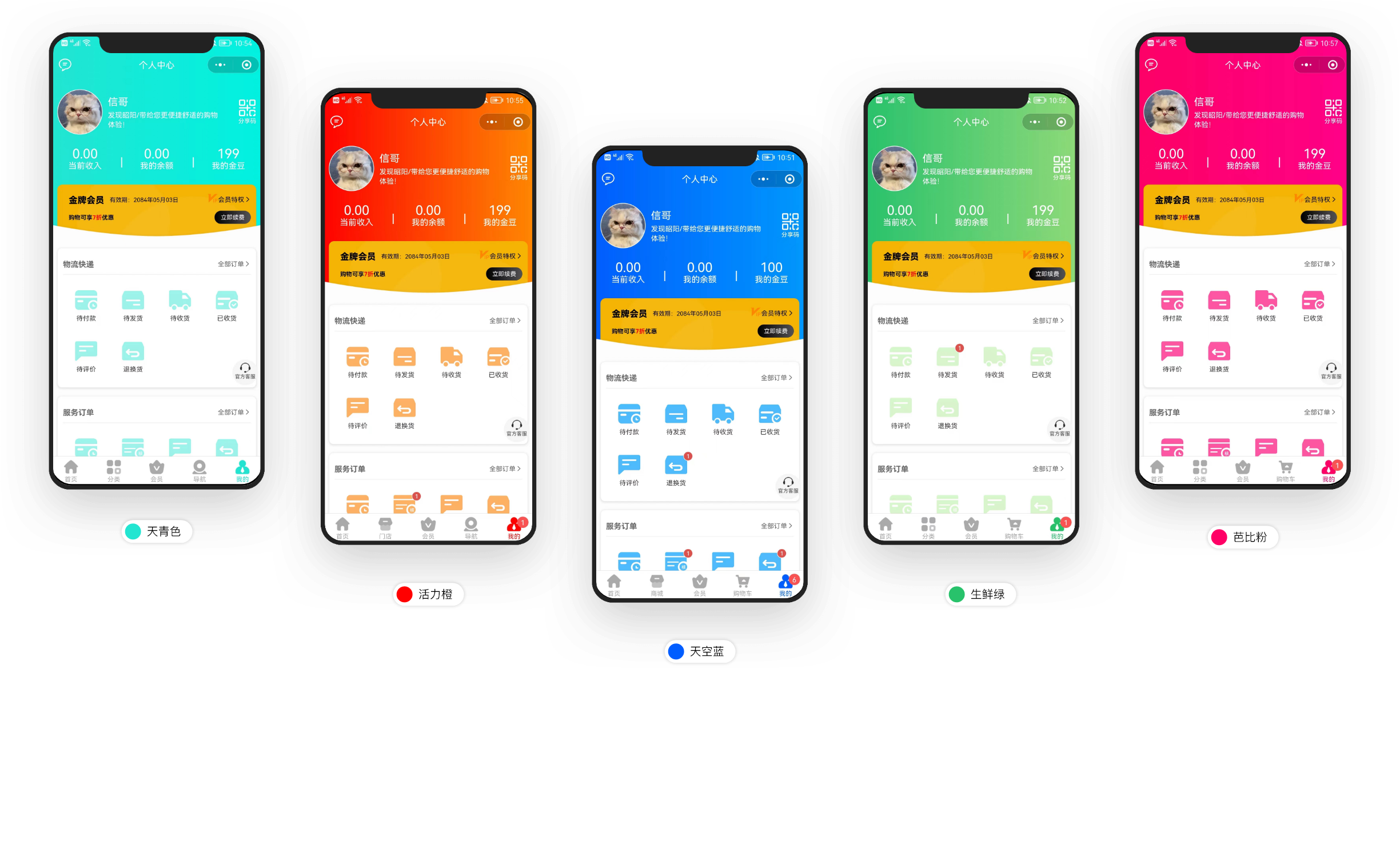 {data['title']}多种主题