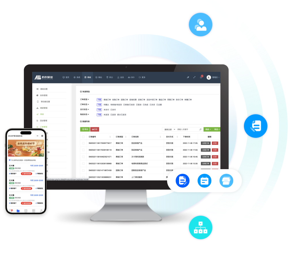  AllUMP 新零售系统在线货架 