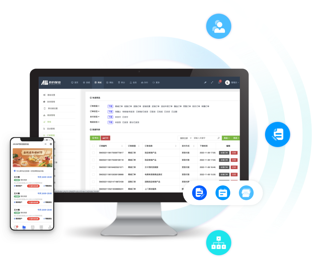  AllUMP独立部署订单管理