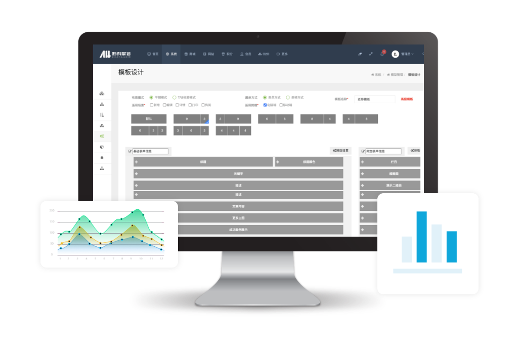 {data['title']}拖拽式设计