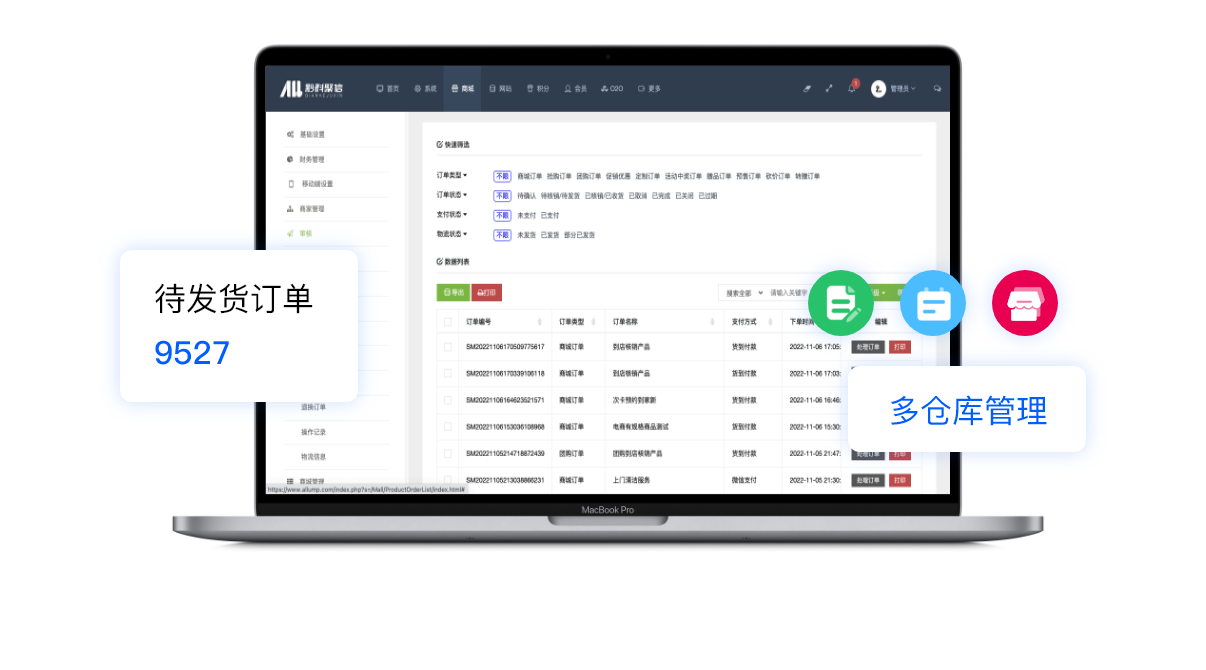 {data['title']}库存管理