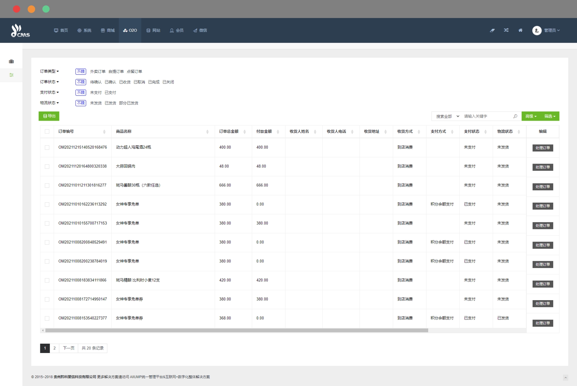  AllUMP 图库系统订单管理