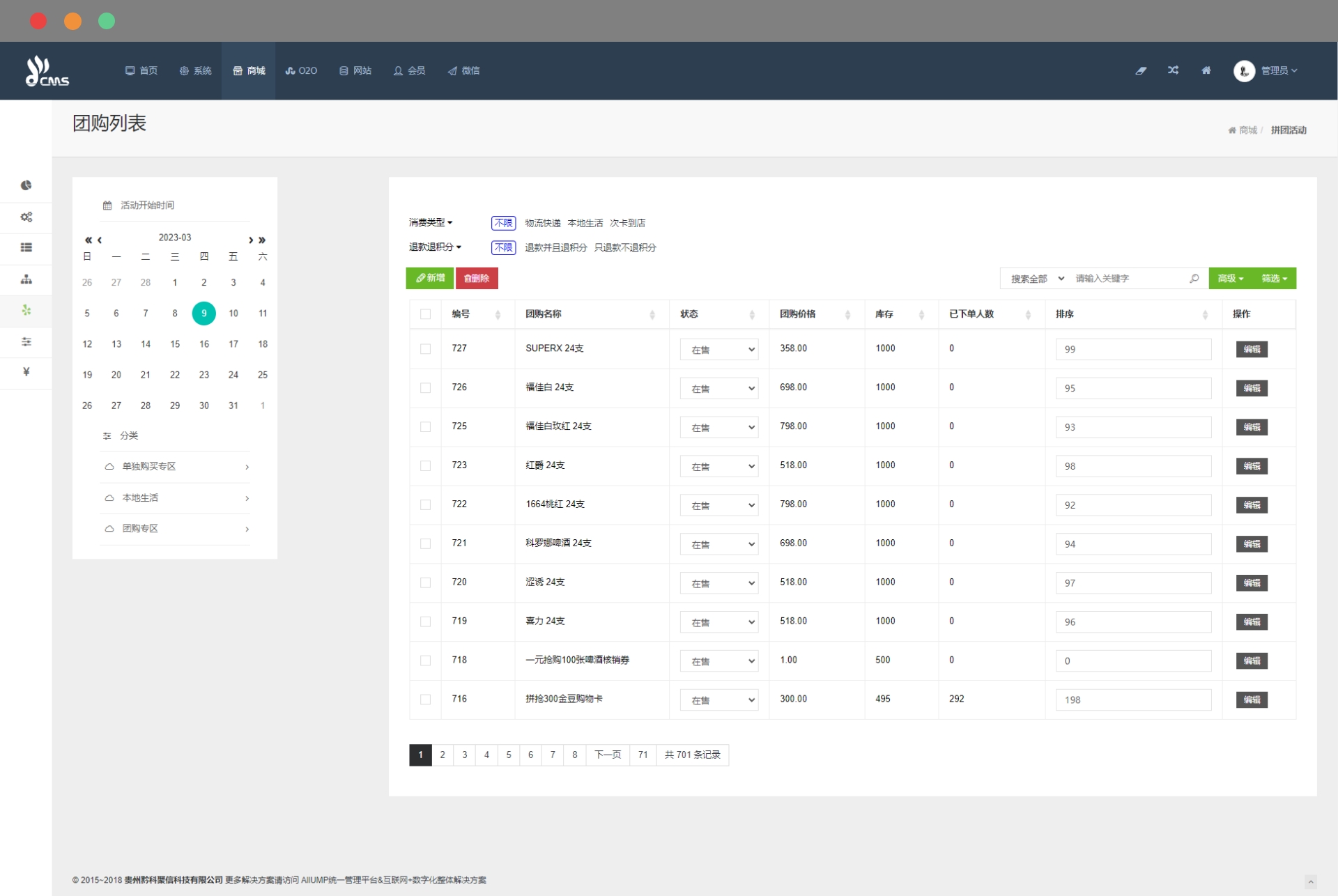  AllUMP 图库系统拼团活动