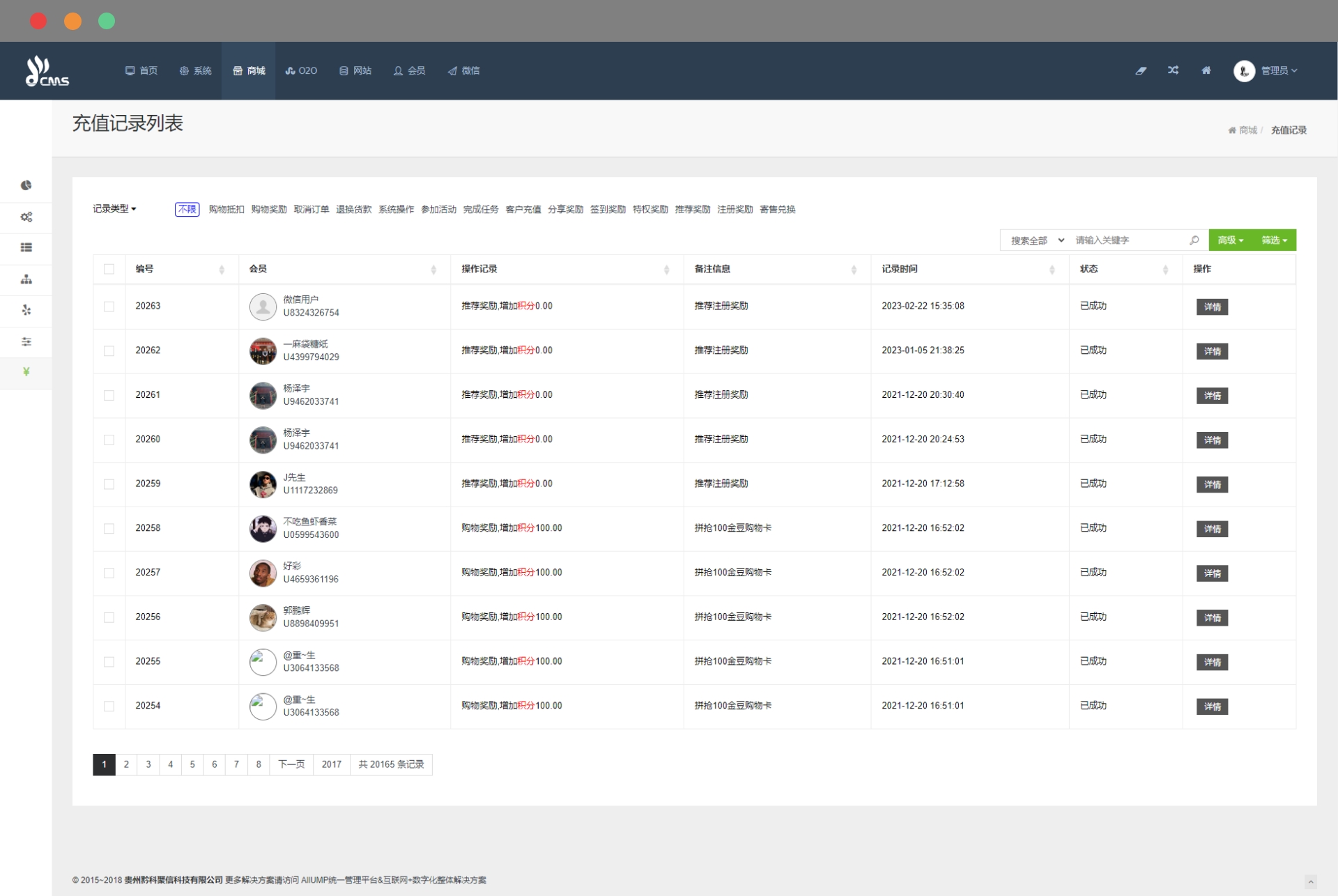  AllUMP 图库系统充值管理
