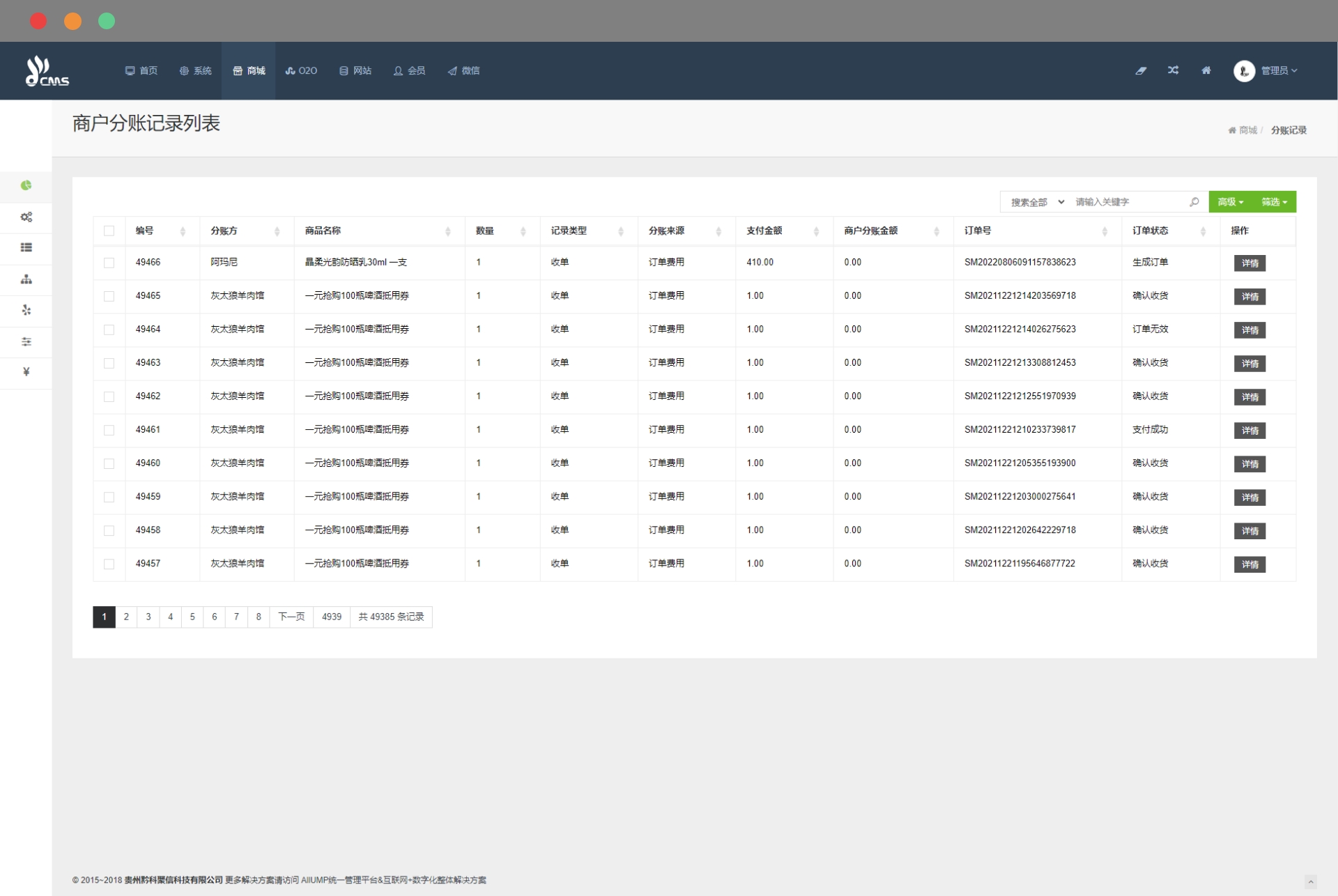  AllUMP 图库系统财务管理