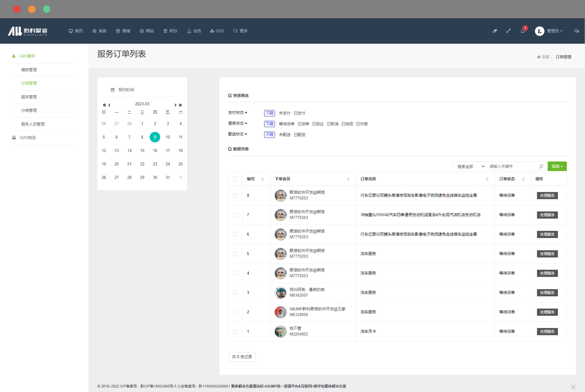  AllUMP 图库系统服务派单