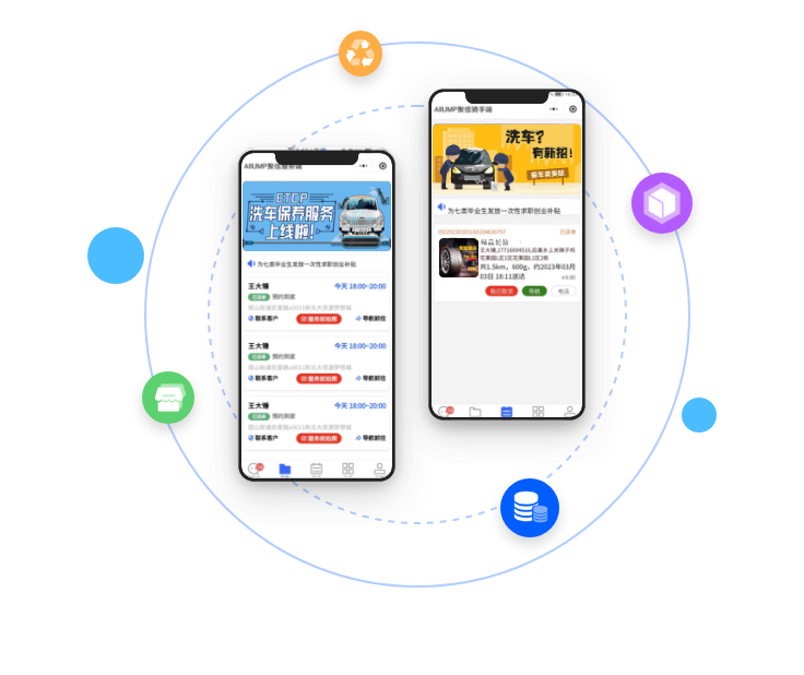  AllUMP 上门洗车系统师傅端