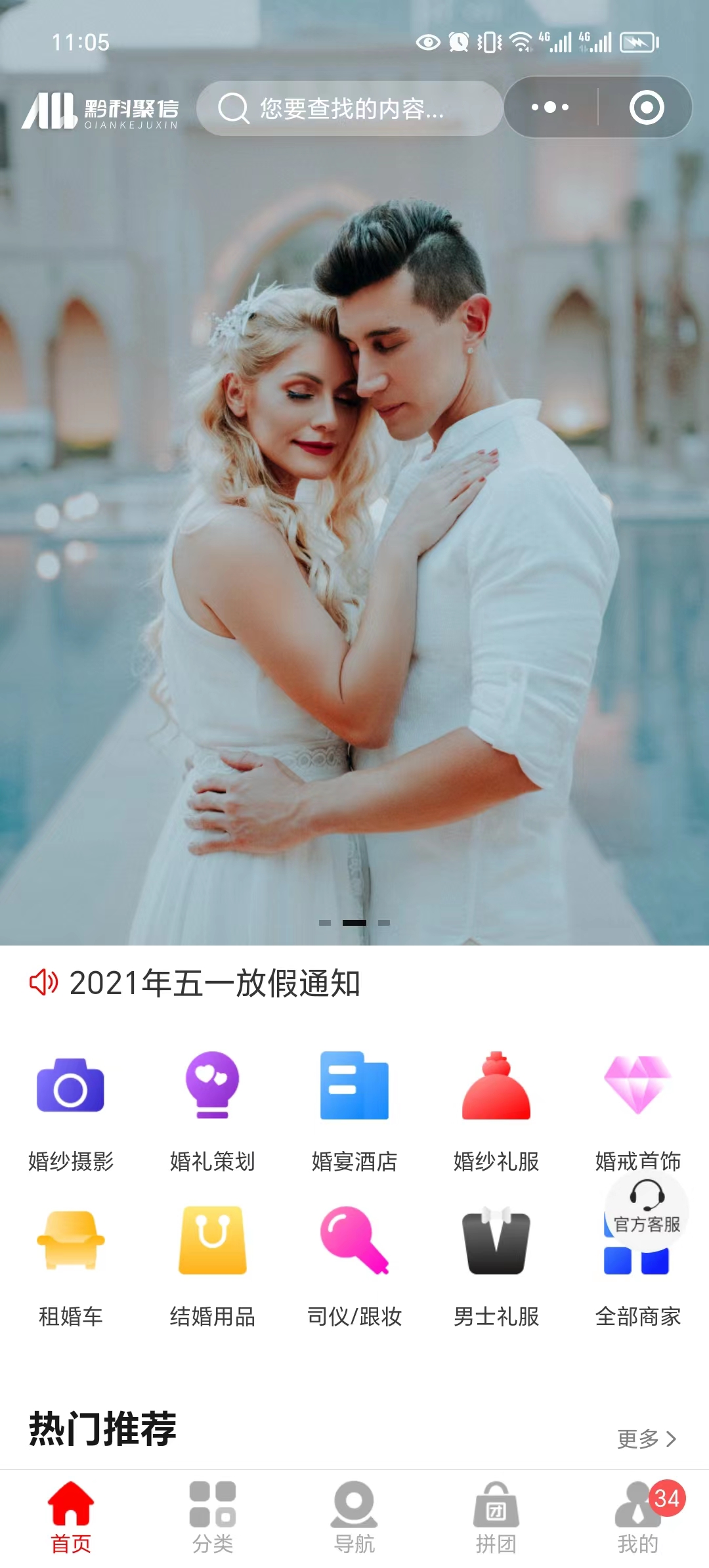  婚纱摄影小程序