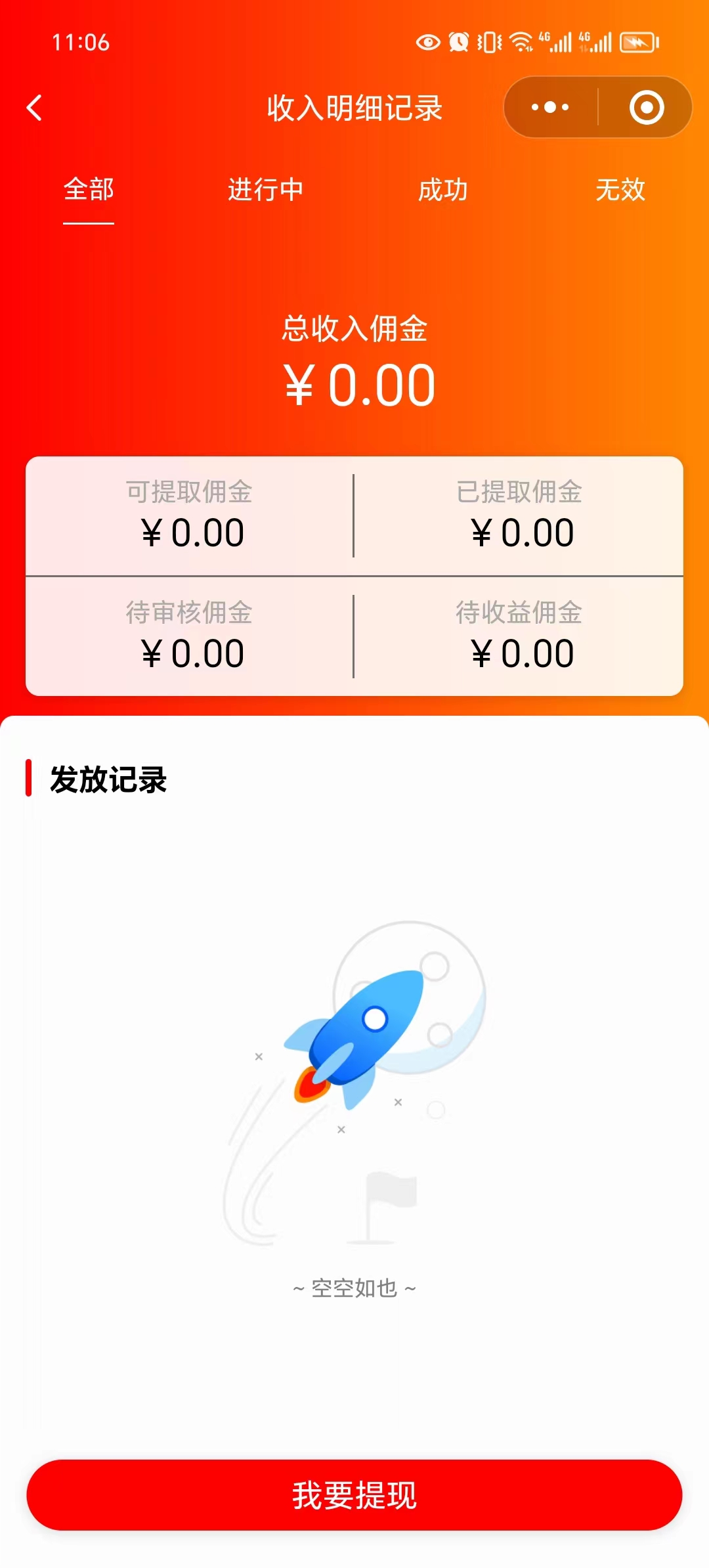 预览图11