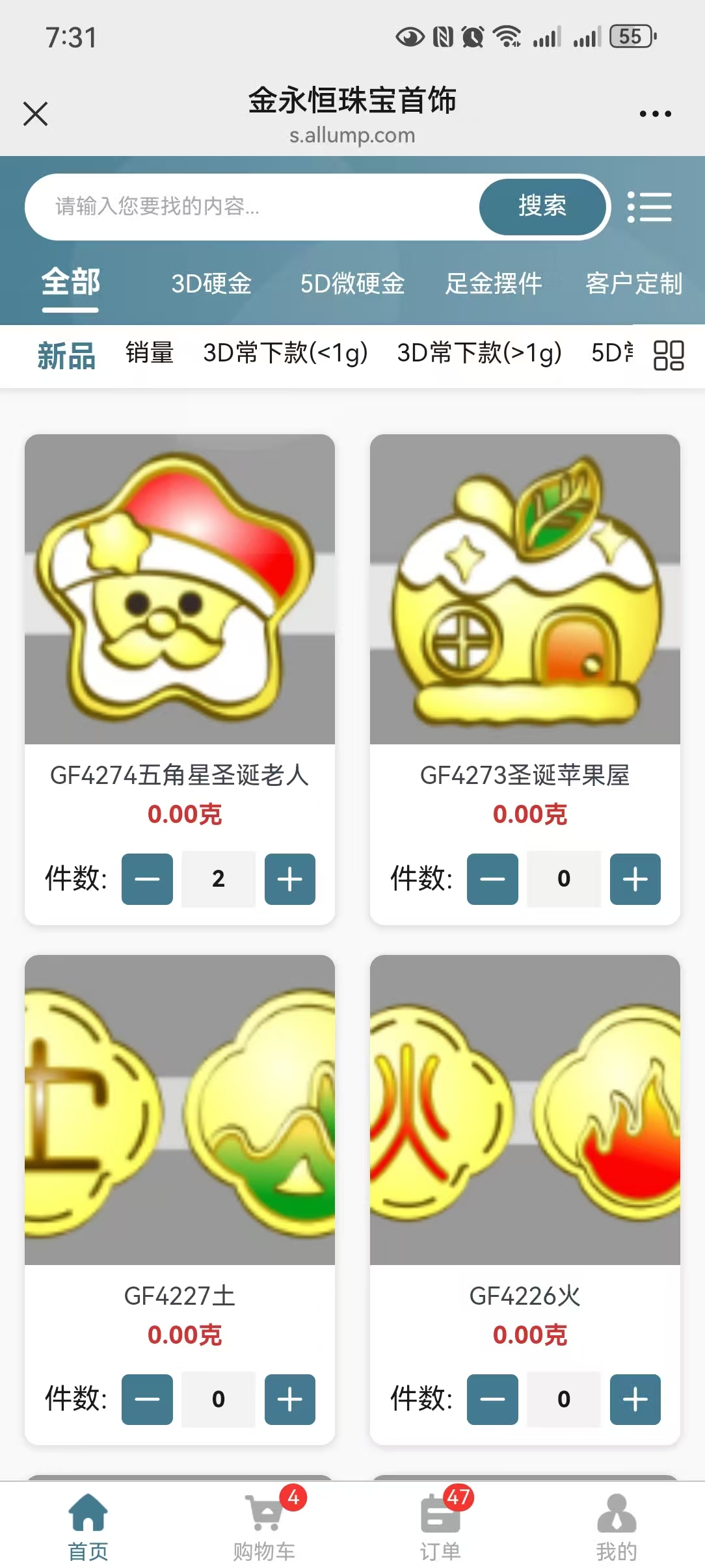 珠宝首饰订单系统手机端